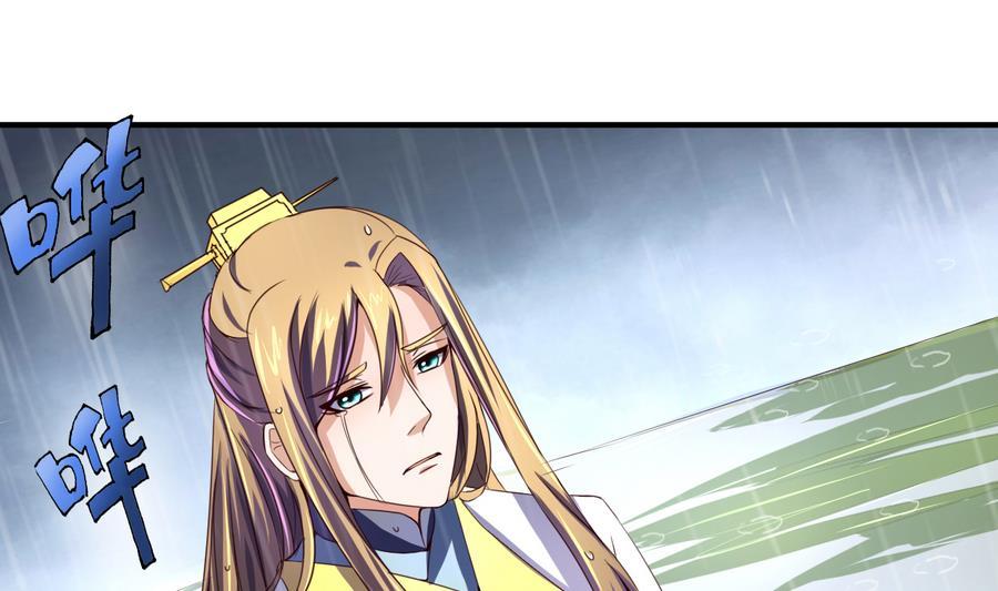 今生只想做咸鱼 第53话 瑞王被尾随 第2页