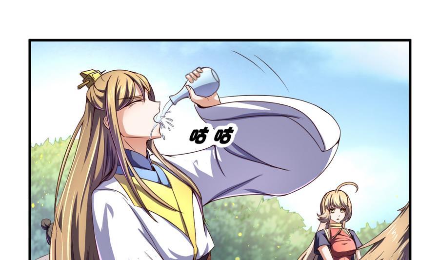 今生只想做咸鱼 第53话 瑞王被尾随 第20页