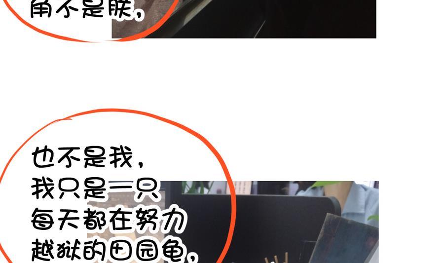 今生只想做咸鱼 第53话 瑞王被尾随 第42页