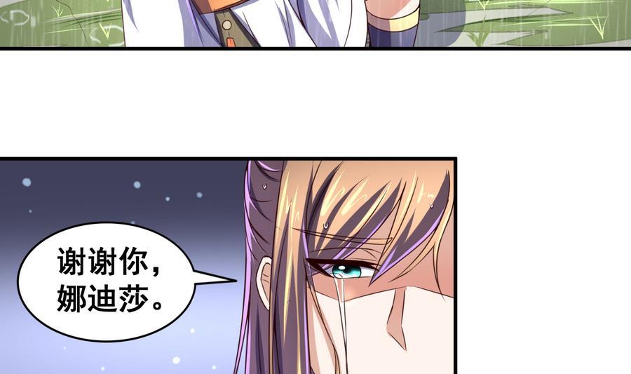 今生只想做咸鱼 第53话 瑞王被尾随 第9页