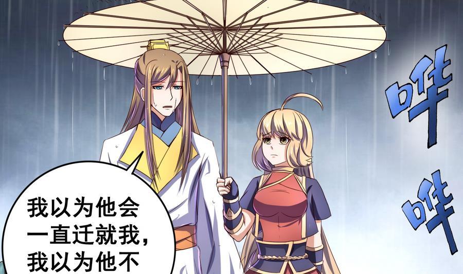 今生只想做咸鱼 第53话 瑞王被尾随 第6页