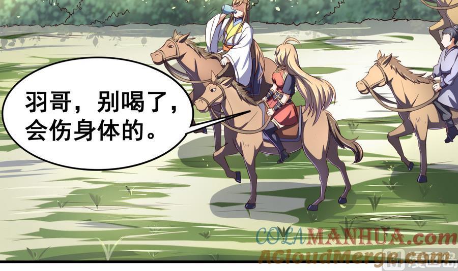 今生只想做咸鱼 第53话 瑞王被尾随 第22页