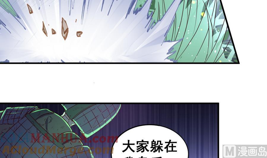 今生只想做咸鱼 第54话 幻杀阵 第25页