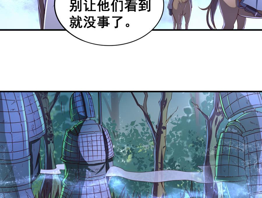 今生只想做咸鱼 第54话 幻杀阵 第14页