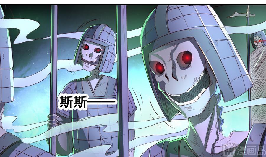 今生只想做咸鱼 第54话 幻杀阵 第10页