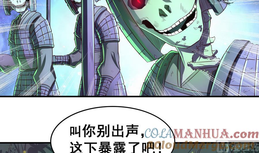 今生只想做咸鱼 第54话 幻杀阵 第19页