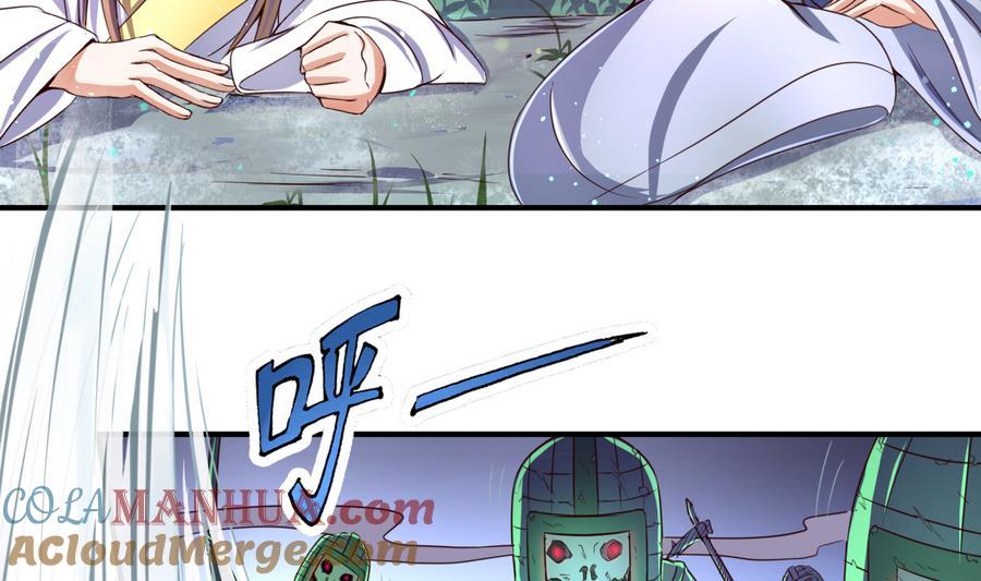今生只想做咸鱼 第54话 幻杀阵 第21页