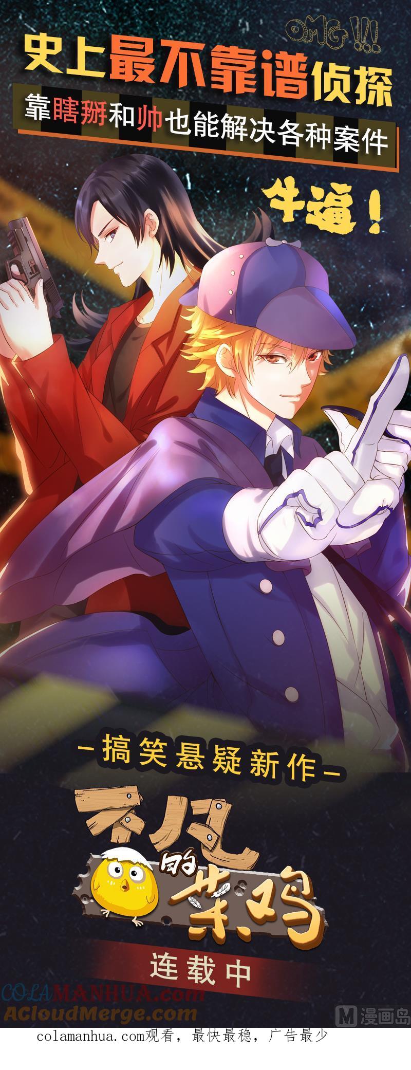 今生只想做咸鱼 第54话 幻杀阵 第41页