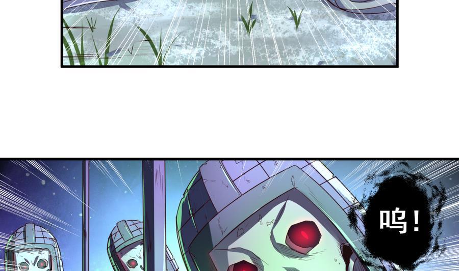 今生只想做咸鱼 第54话 幻杀阵 第18页