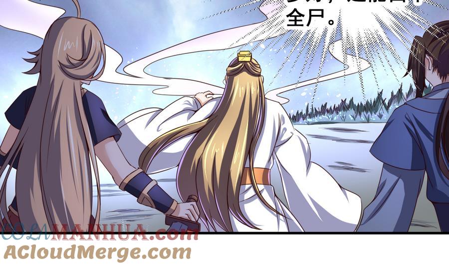 今生只想做咸鱼 第55话 敢动我小白？你们找死！ 第5页