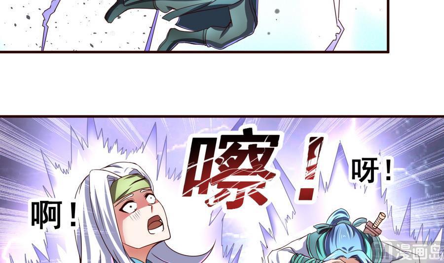 今生只想做咸鱼 第55话 敢动我小白？你们找死！ 第22页