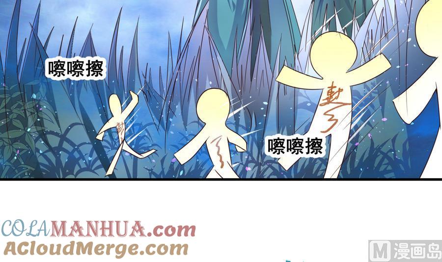 今生只想做咸鱼 第55话 敢动我小白？你们找死！ 第13页