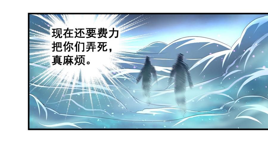 今生只想做咸鱼 第55话 敢动我小白？你们找死！ 第6页