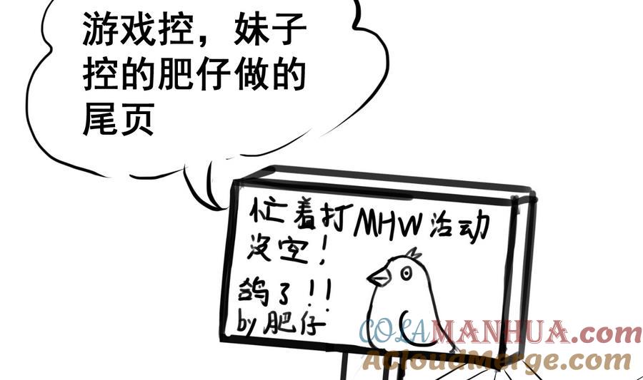 今生只想做咸鱼 第55话 敢动我小白？你们找死！ 第29页