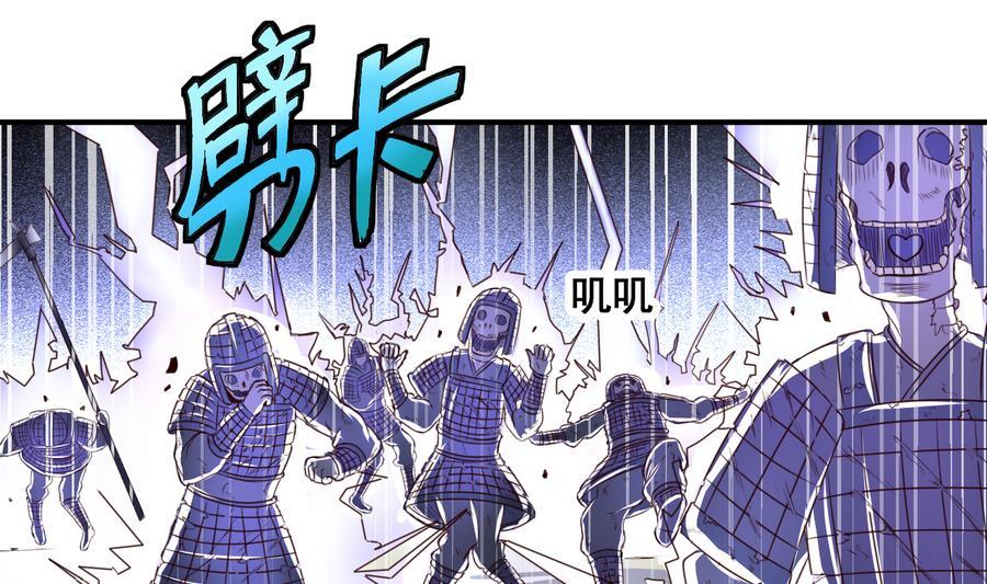 今生只想做咸鱼 第55话 敢动我小白？你们找死！ 第2页