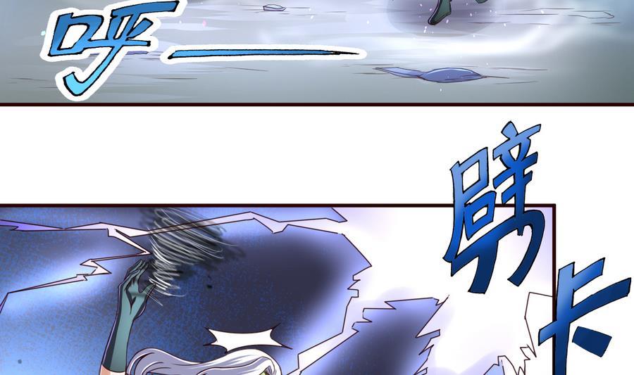 今生只想做咸鱼 第55话 敢动我小白？你们找死！ 第20页