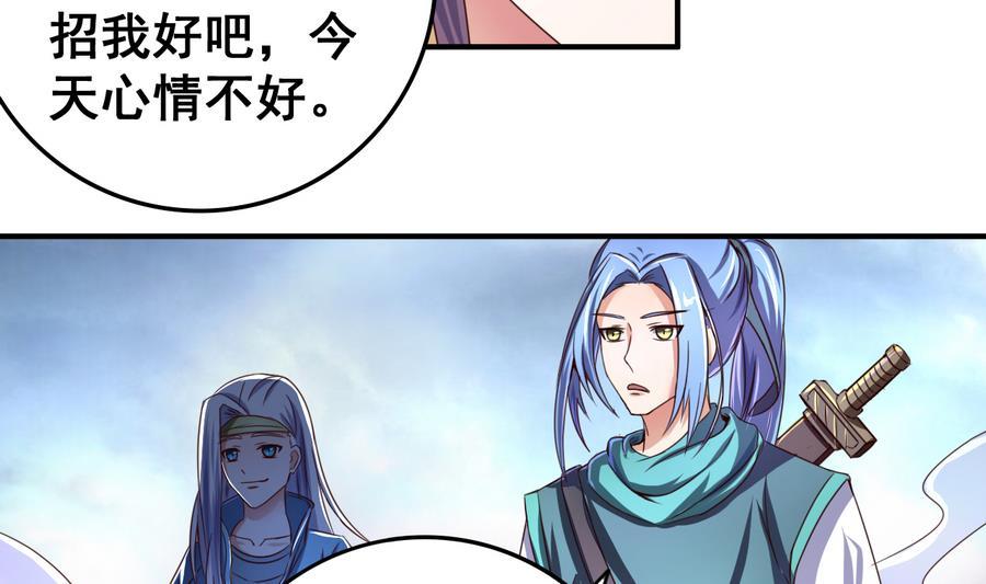 今生只想做咸鱼 第55话 敢动我小白？你们找死！ 第8页