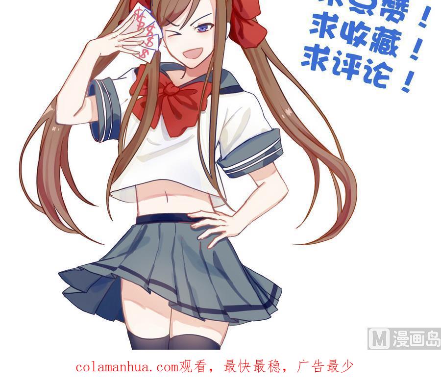 今生只想做咸鱼 第55话 敢动我小白？你们找死！ 第34页