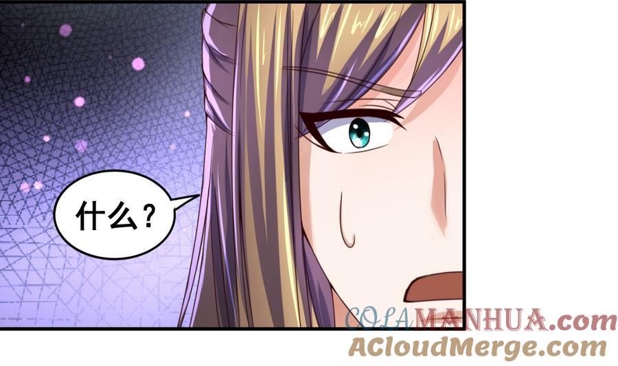 今生只想做咸鱼 第55话 敢动我小白？你们找死！ 第11页