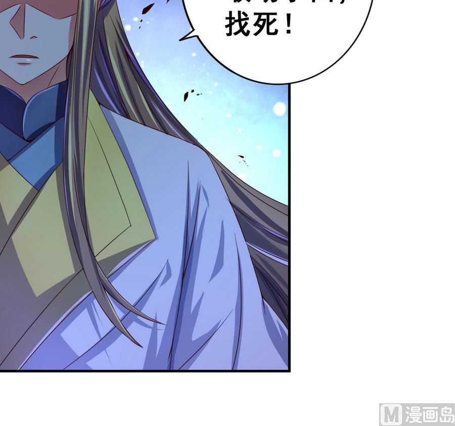 今生只想做咸鱼 第55话 敢动我小白？你们找死！ 第16页