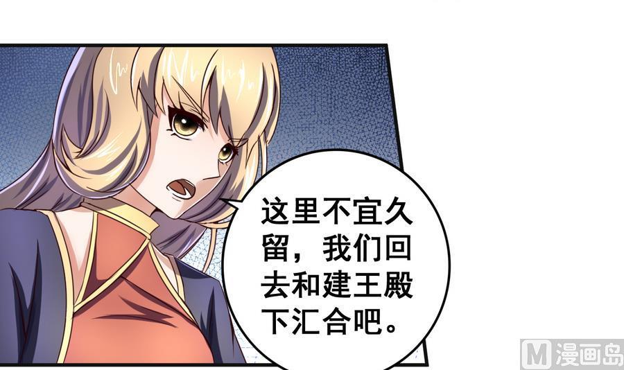 今生只想做咸鱼 第56话 闺中红妆 第10页