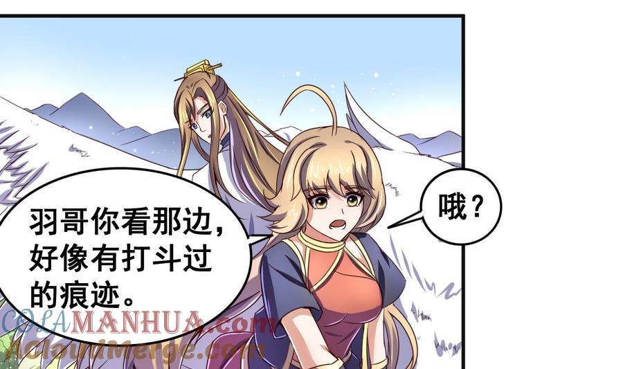 今生只想做咸鱼 第56话 闺中红妆 第5页