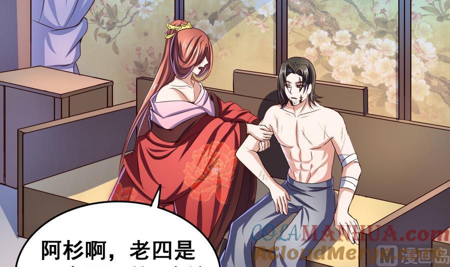 今生只想做咸鱼 第56话 闺中红妆 第31页