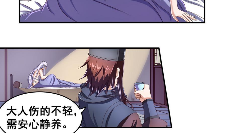 今生只想做咸鱼 第56话 闺中红妆 第18页