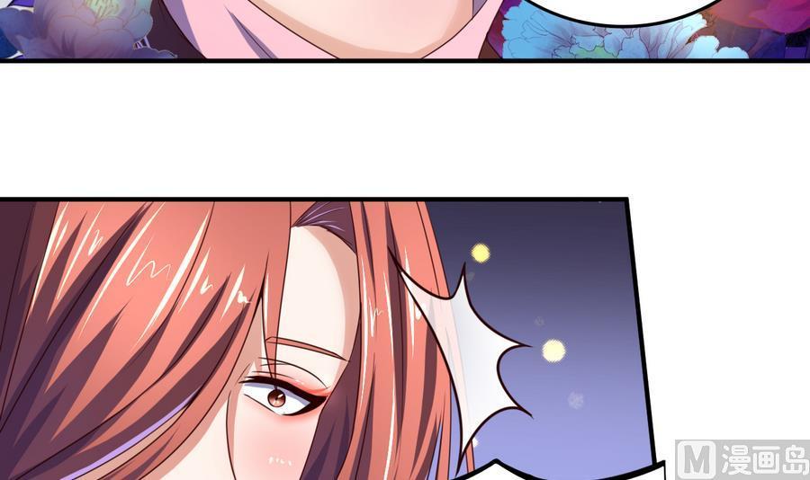 今生只想做咸鱼 第56话 闺中红妆 第28页
