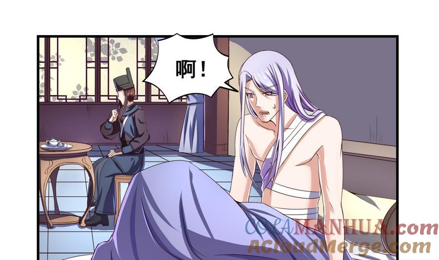 今生只想做咸鱼 第56话 闺中红妆 第17页