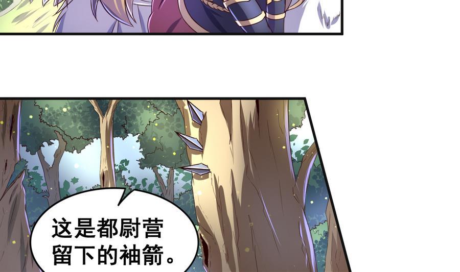 今生只想做咸鱼 第56话 闺中红妆 第6页