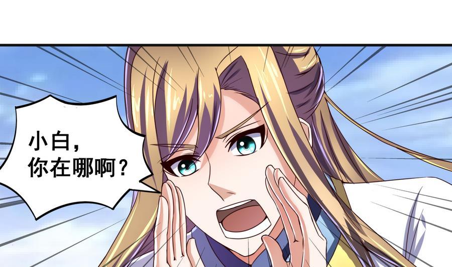 今生只想做咸鱼 第56话 闺中红妆 第2页