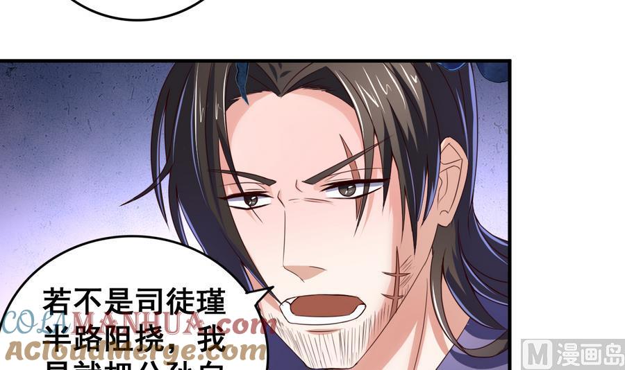 今生只想做咸鱼 第56话 闺中红妆 第25页
