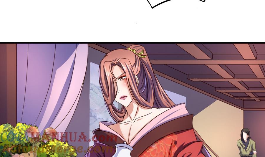 今生只想做咸鱼 第56话 闺中红妆 第23页