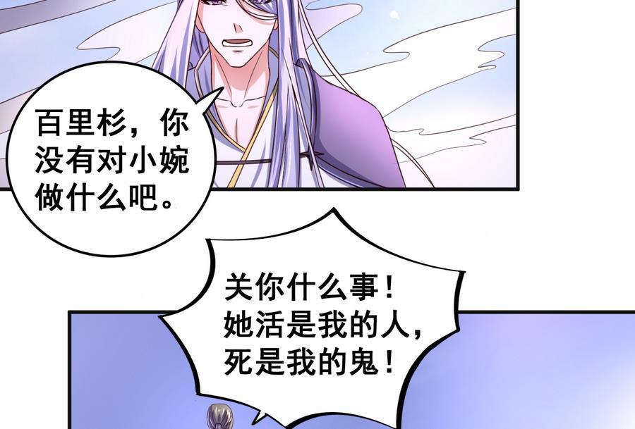 今生只想做咸鱼 第56话 闺中红妆 第14页