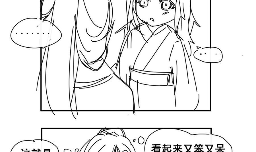 今生只想做咸鱼 第56话 闺中红妆 第38页