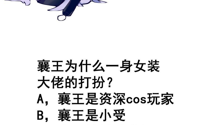 今生只想做咸鱼 第56话 闺中红妆 第36页