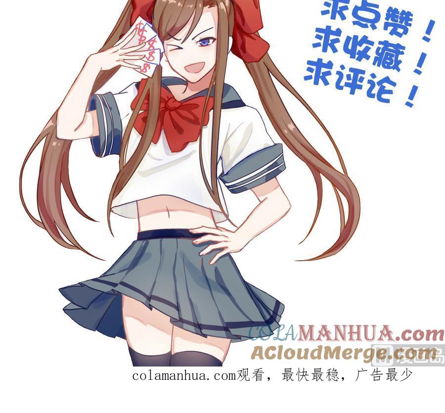 今生只想做咸鱼 第56话 闺中红妆 第43页