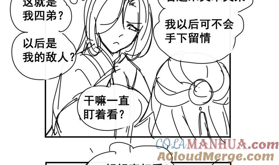 今生只想做咸鱼 第56话 闺中红妆 第39页
