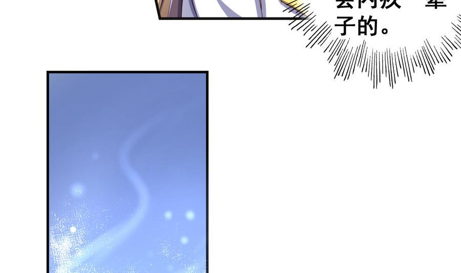今生只想做咸鱼 第56话 闺中红妆 第12页