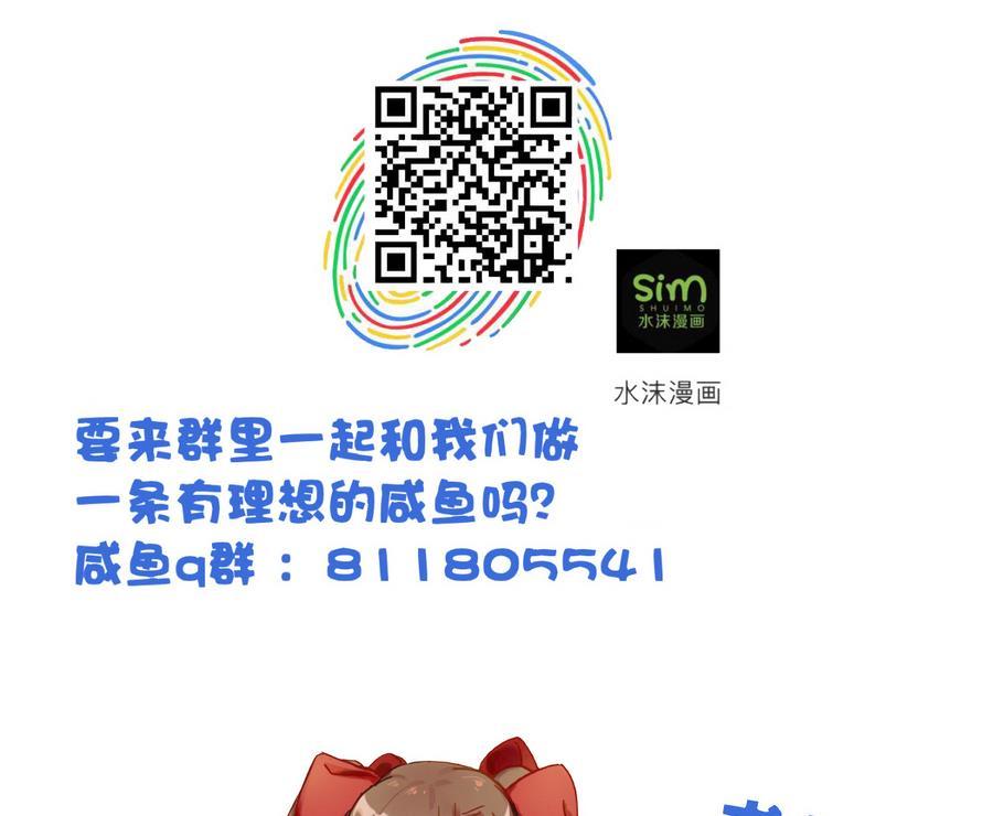今生只想做咸鱼 第56话 闺中红妆 第42页