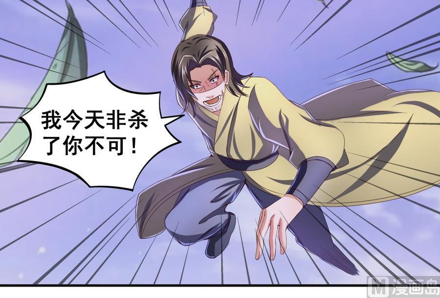 今生只想做咸鱼 第56话 闺中红妆 第16页