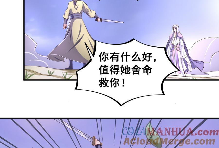 今生只想做咸鱼 第56话 闺中红妆 第15页