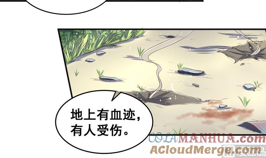 今生只想做咸鱼 第56话 闺中红妆 第7页
