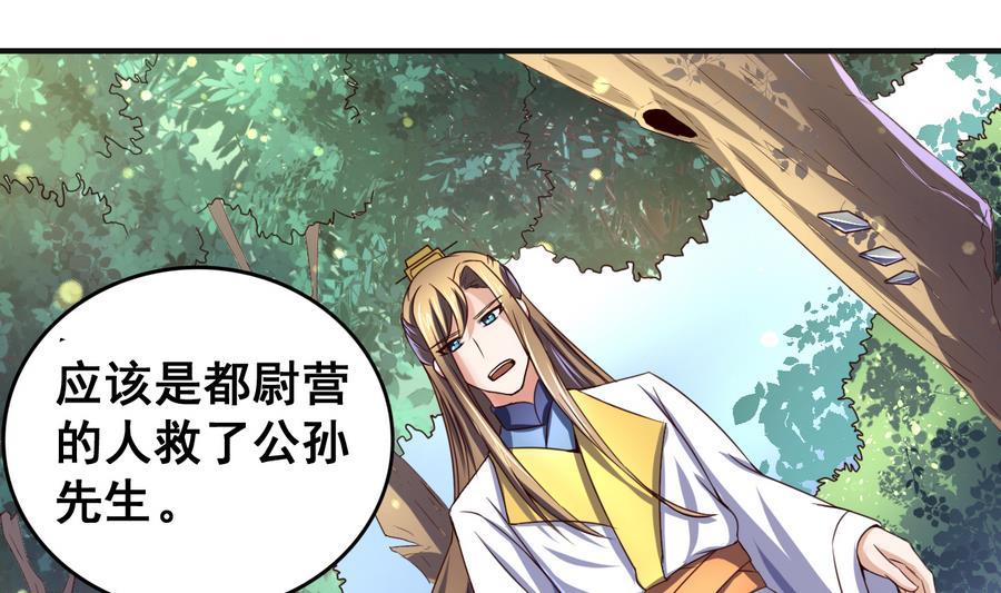 今生只想做咸鱼 第56话 闺中红妆 第8页