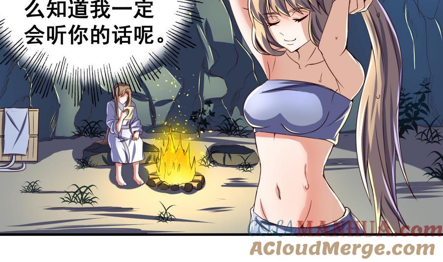 今生只想做咸鱼 第57话 秘旨 第9页