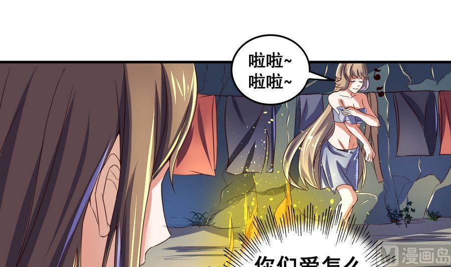 今生只想做咸鱼 第57话 秘旨 第10页