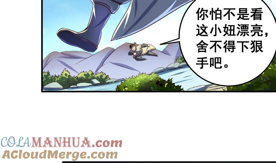 今生只想做咸鱼 第57话 秘旨 第23页