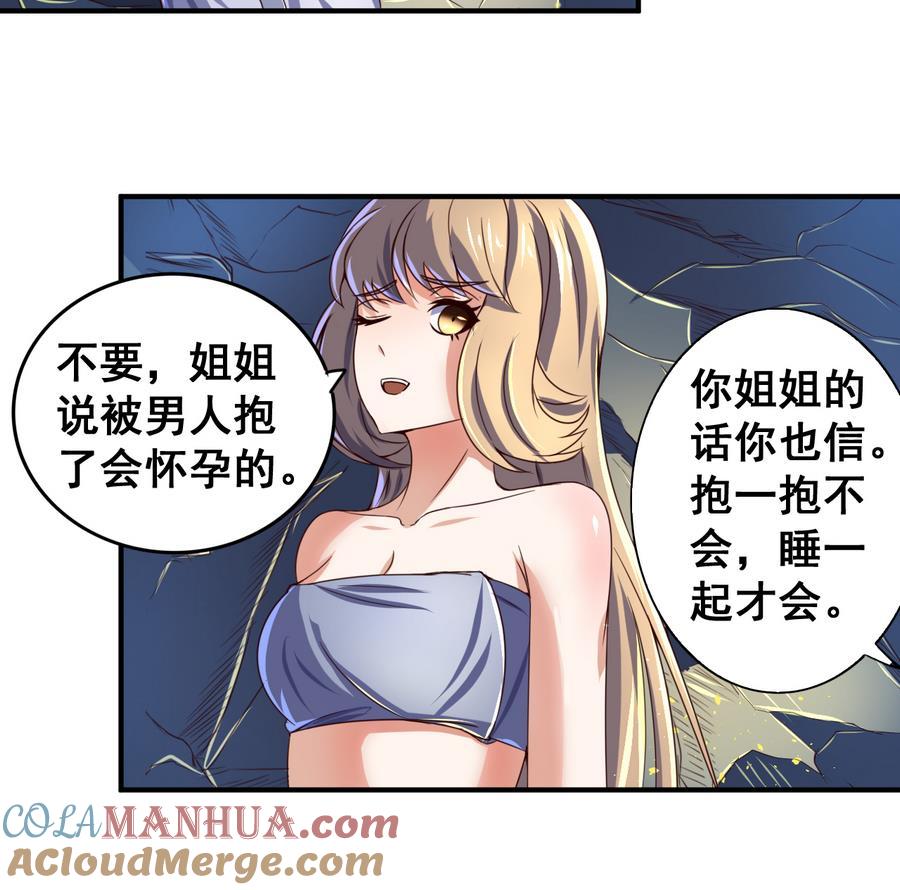 今生只想做咸鱼 第57话 秘旨 第15页