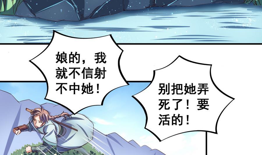 今生只想做咸鱼 第57话 秘旨 第18页